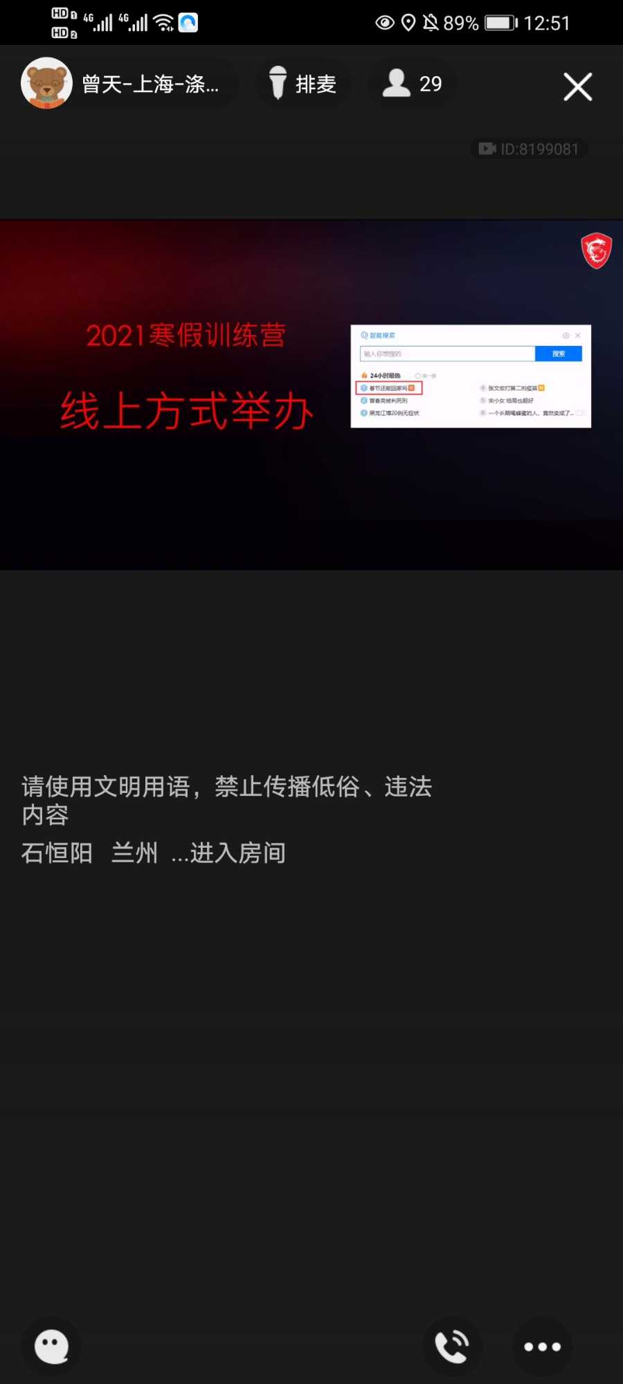 Screenshot_20210112_125126_com.tencent.mobileqq.jpg