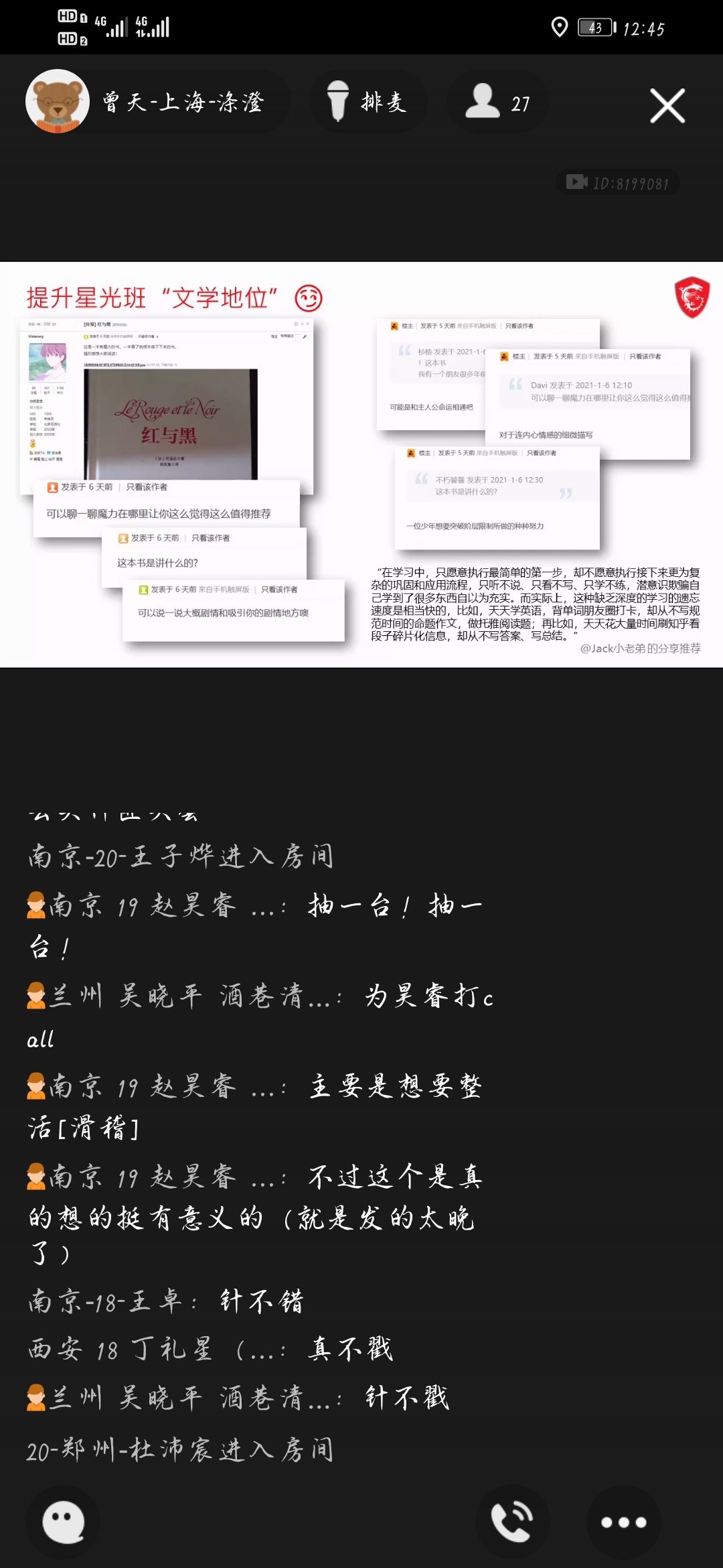 Screenshot_20210112_124506_com.tencent.mobileqq.jpg