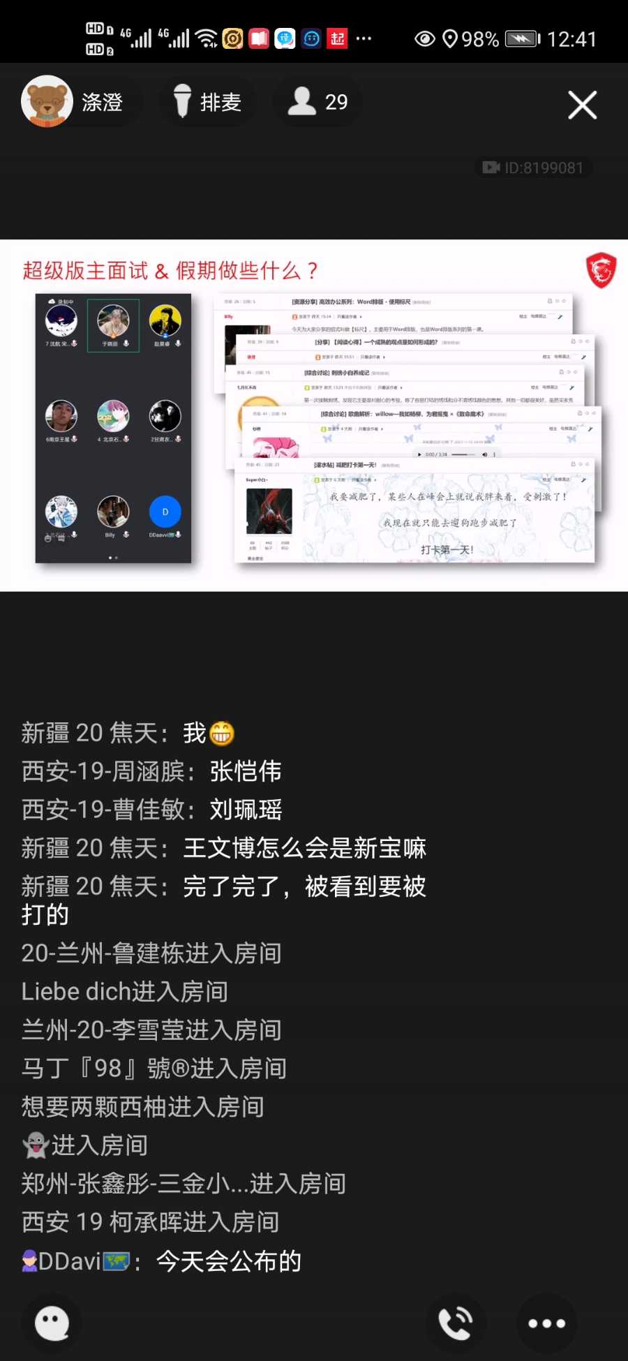 Screenshot_20210119_124145_com.tencent.mobileqq.jpg