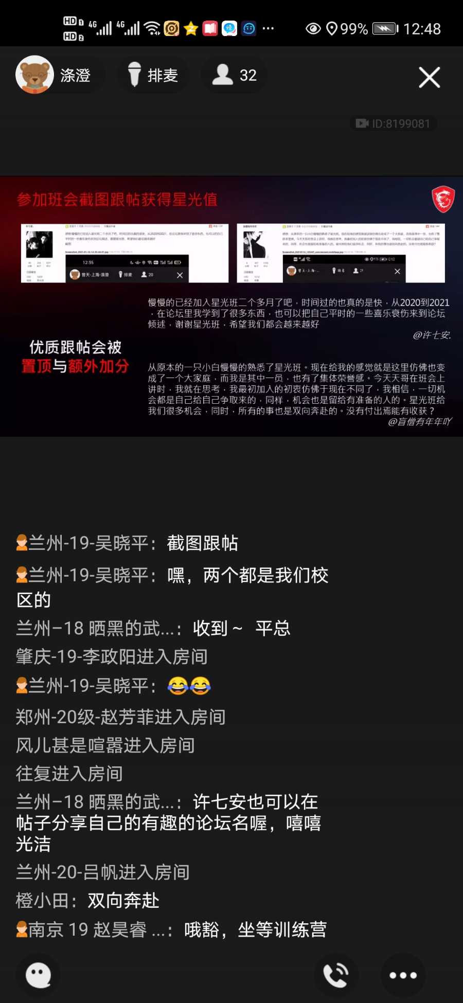 Screenshot_20210119_124833_com.tencent.mobileqq.jpg
