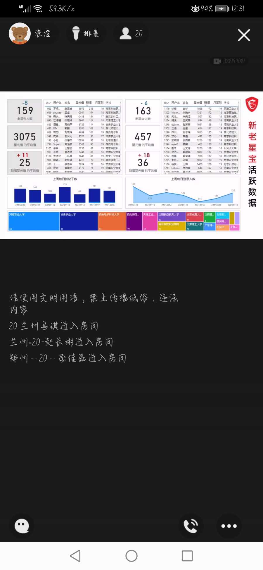Screenshot_20210119_123109_com.tencent.mobileqq.jpg