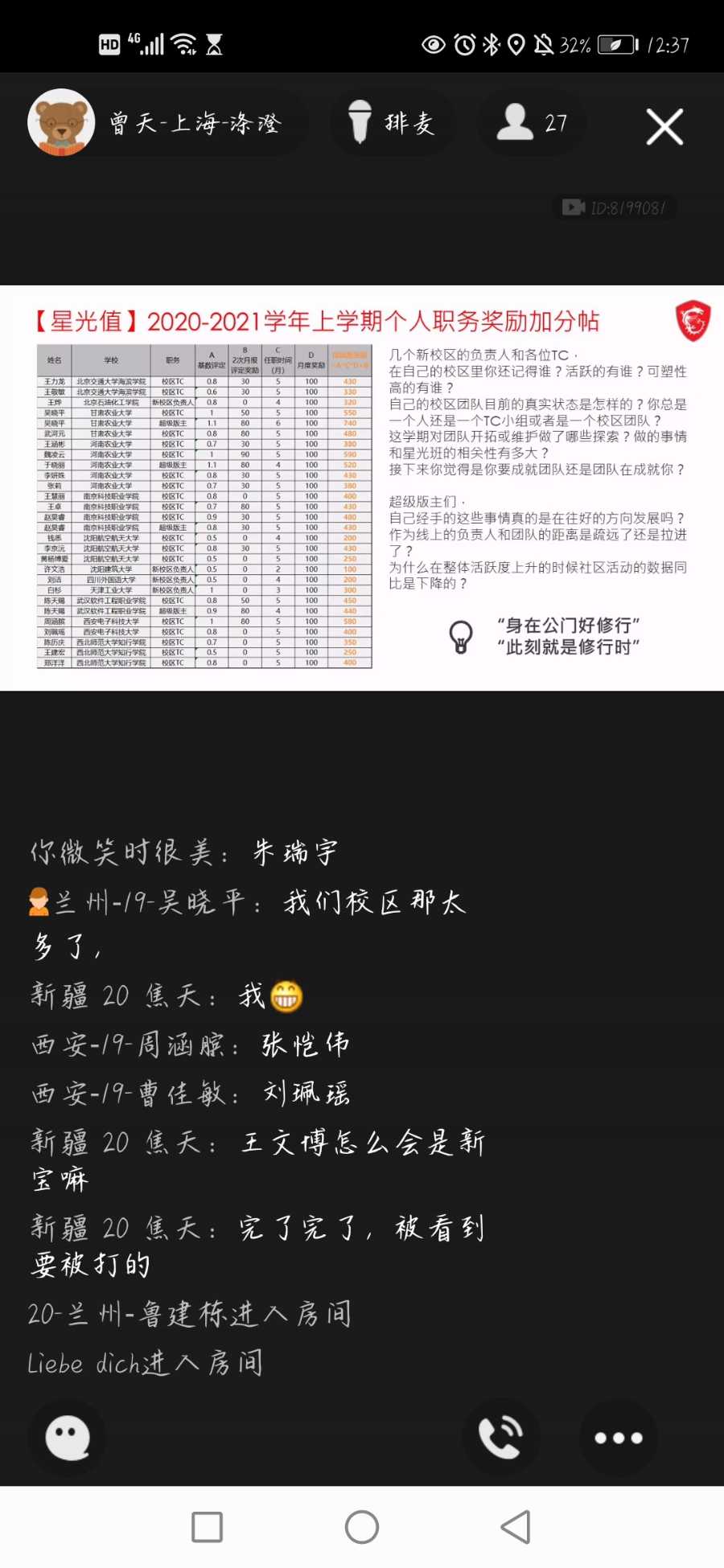 Screenshot_20210119_123704_com.tencent.mobileqq.jpg