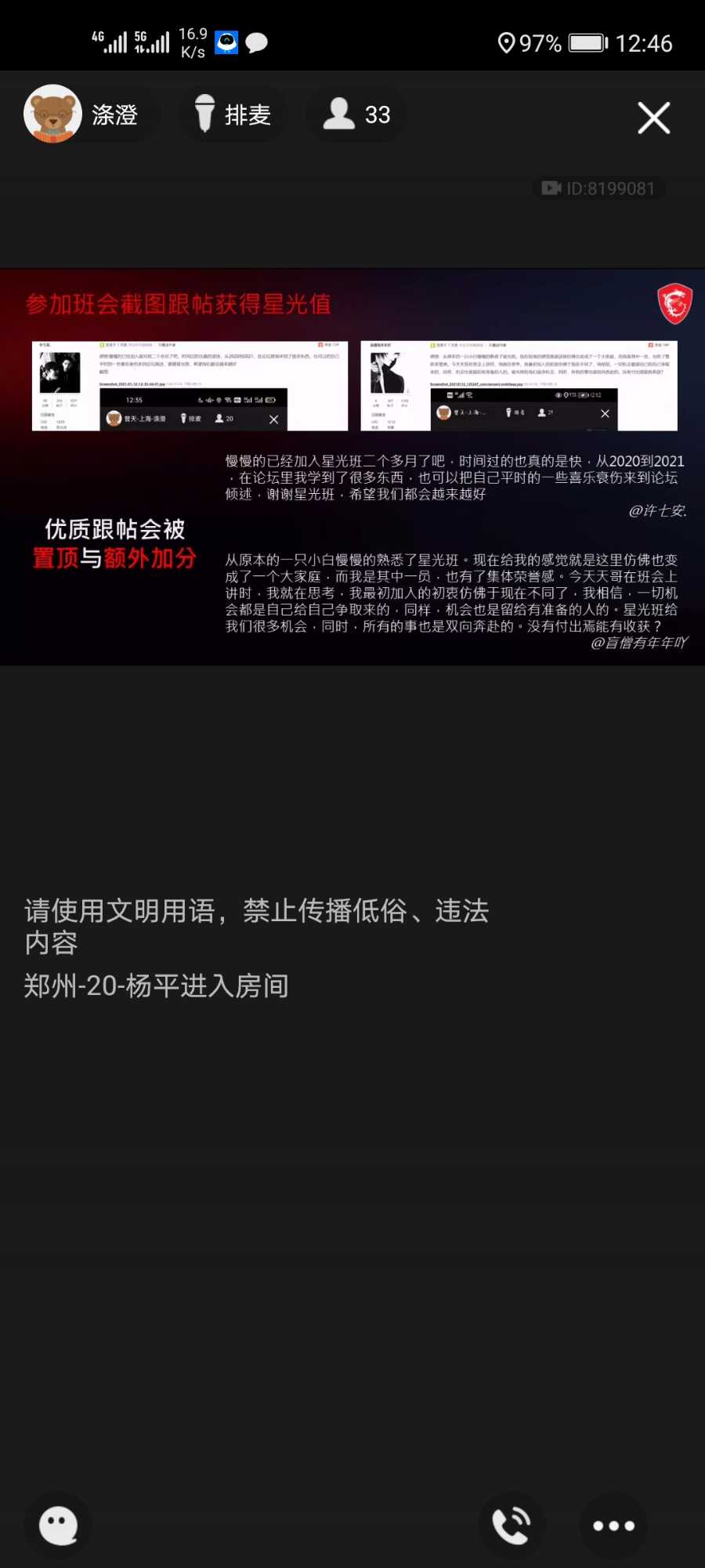 Screenshot_20210119_124621_com.tencent.mobileqq.jpg