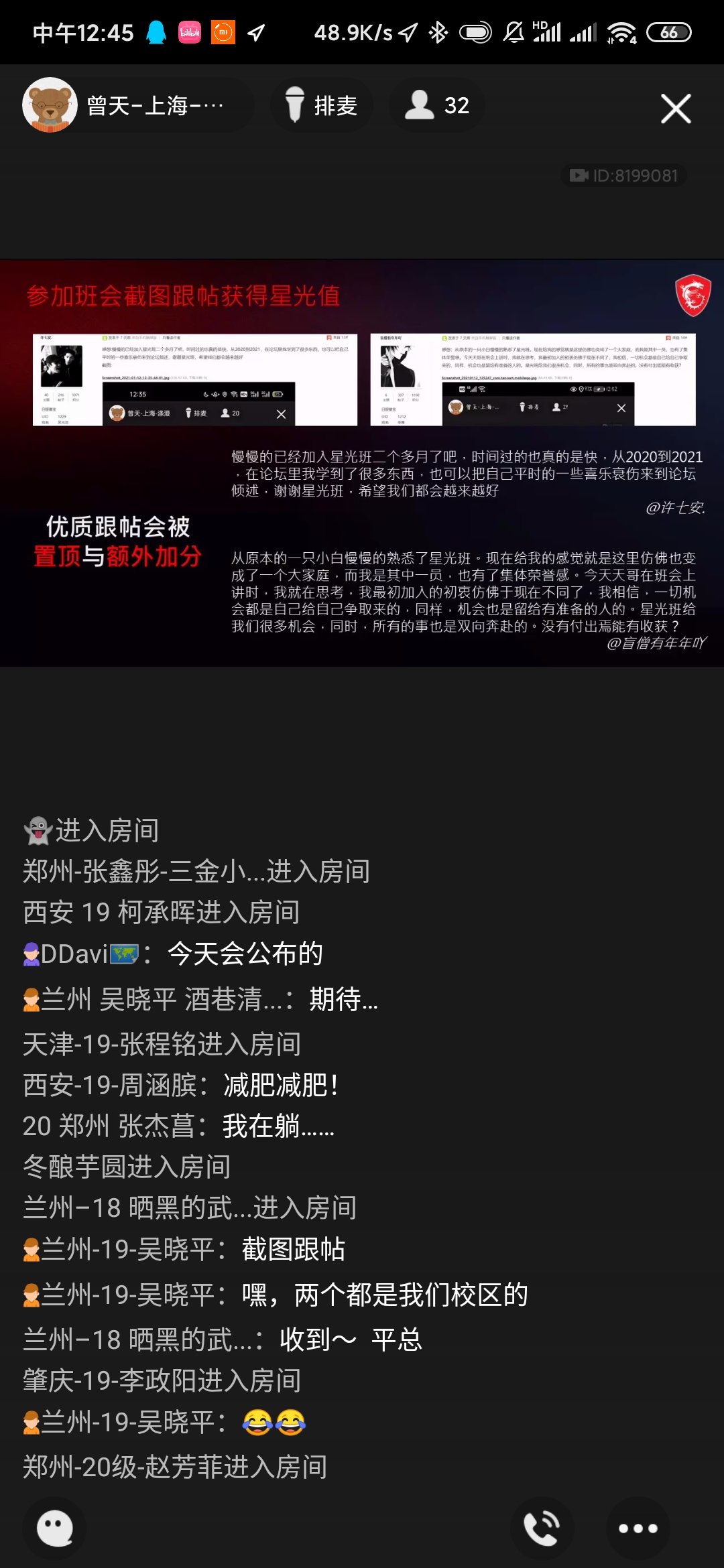 Screenshot_2021-01-19-12-45-26-079_com.tencent.mobileqq.jpg