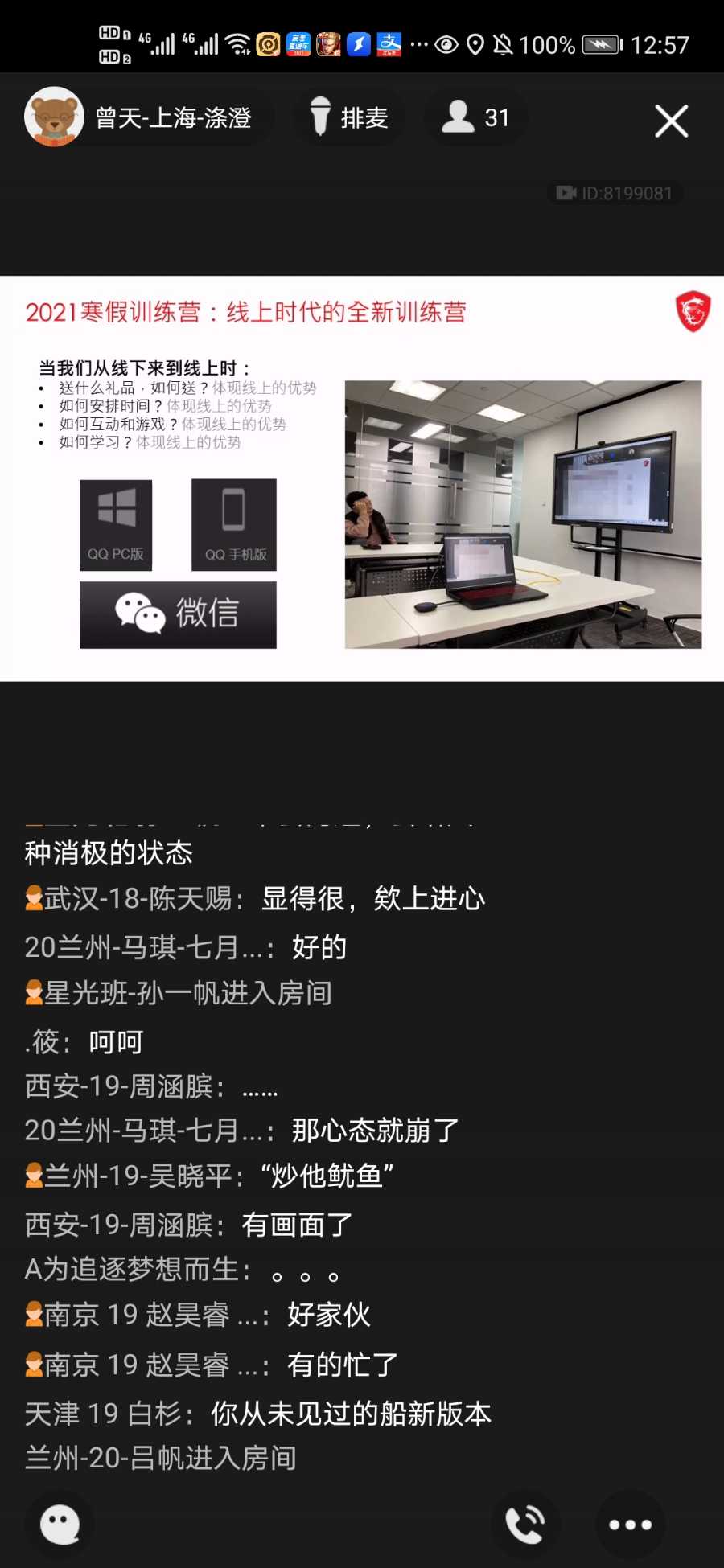 Screenshot_20210126_125747_com.tencent.mobileqq.jpg