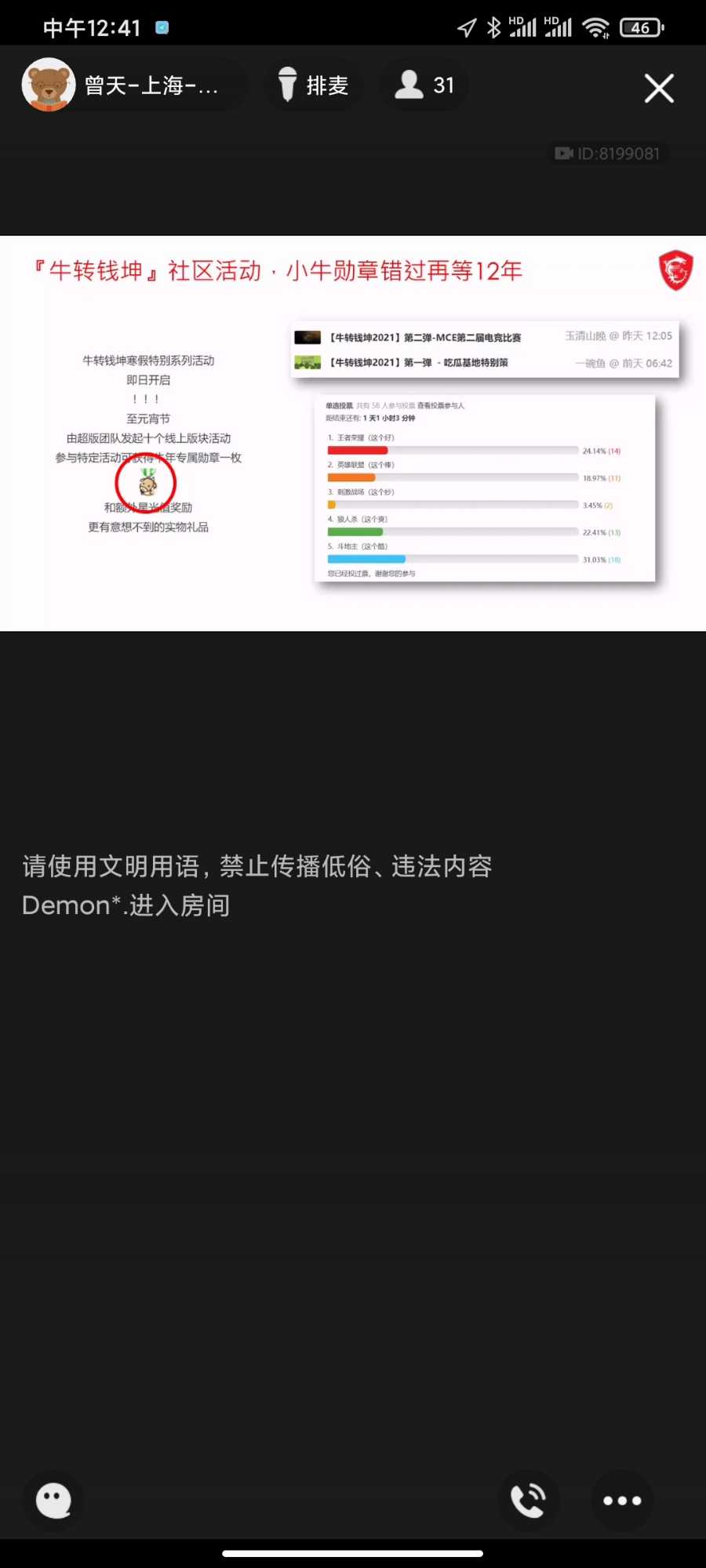 Screenshot_2021-01-26-12-41-18-544_com.tencent.mobileqq.jpg
