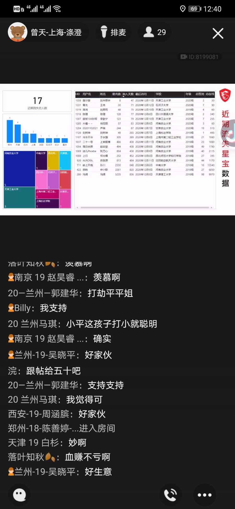Screenshot_20210126_124003_com.tencent.mobileqq.jpg