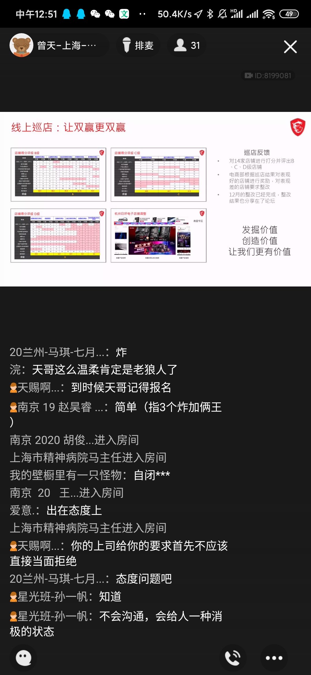 Screenshot_2021-01-26-12-51-50-658_com.tencent.mo.jpg