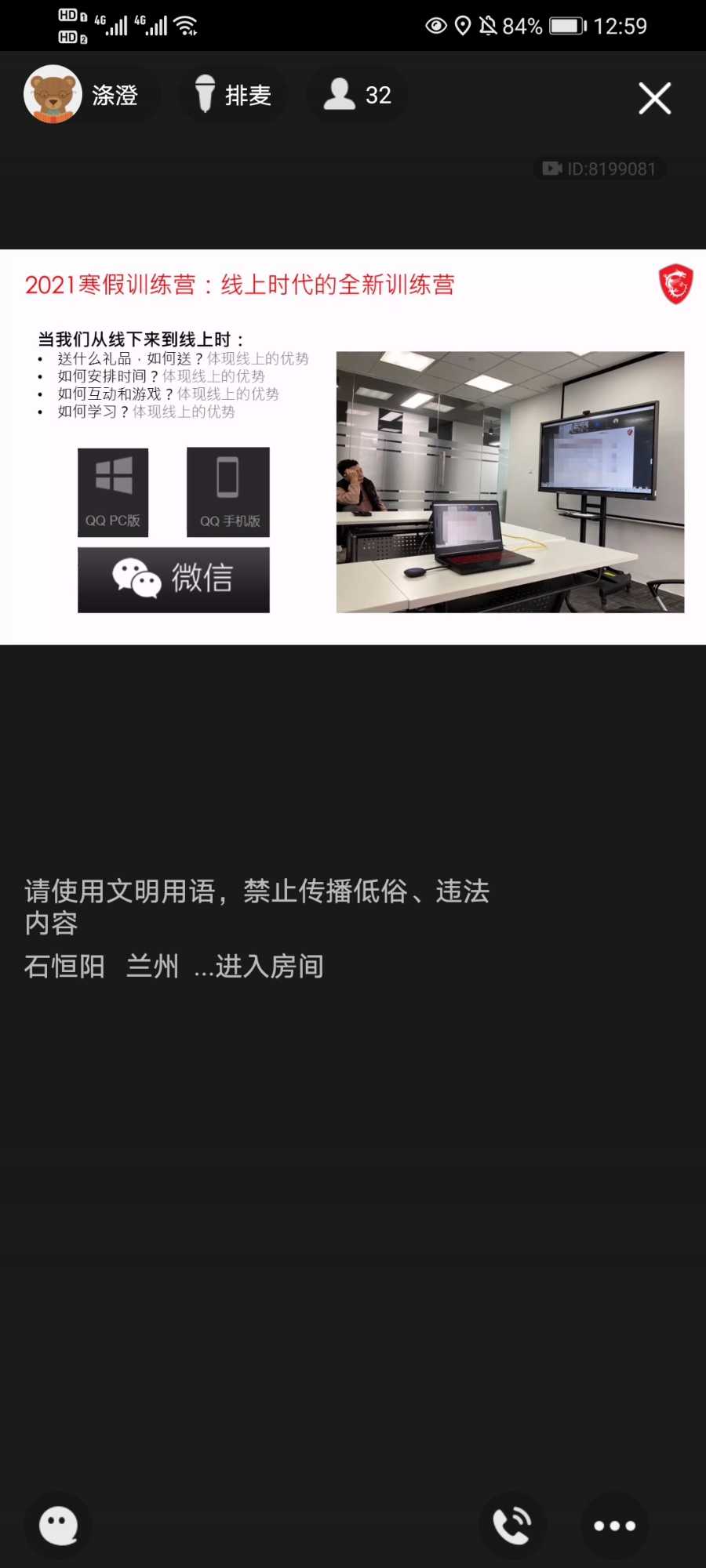 Screenshot_20210126_125912_com.tencent.mobileqq.jpg