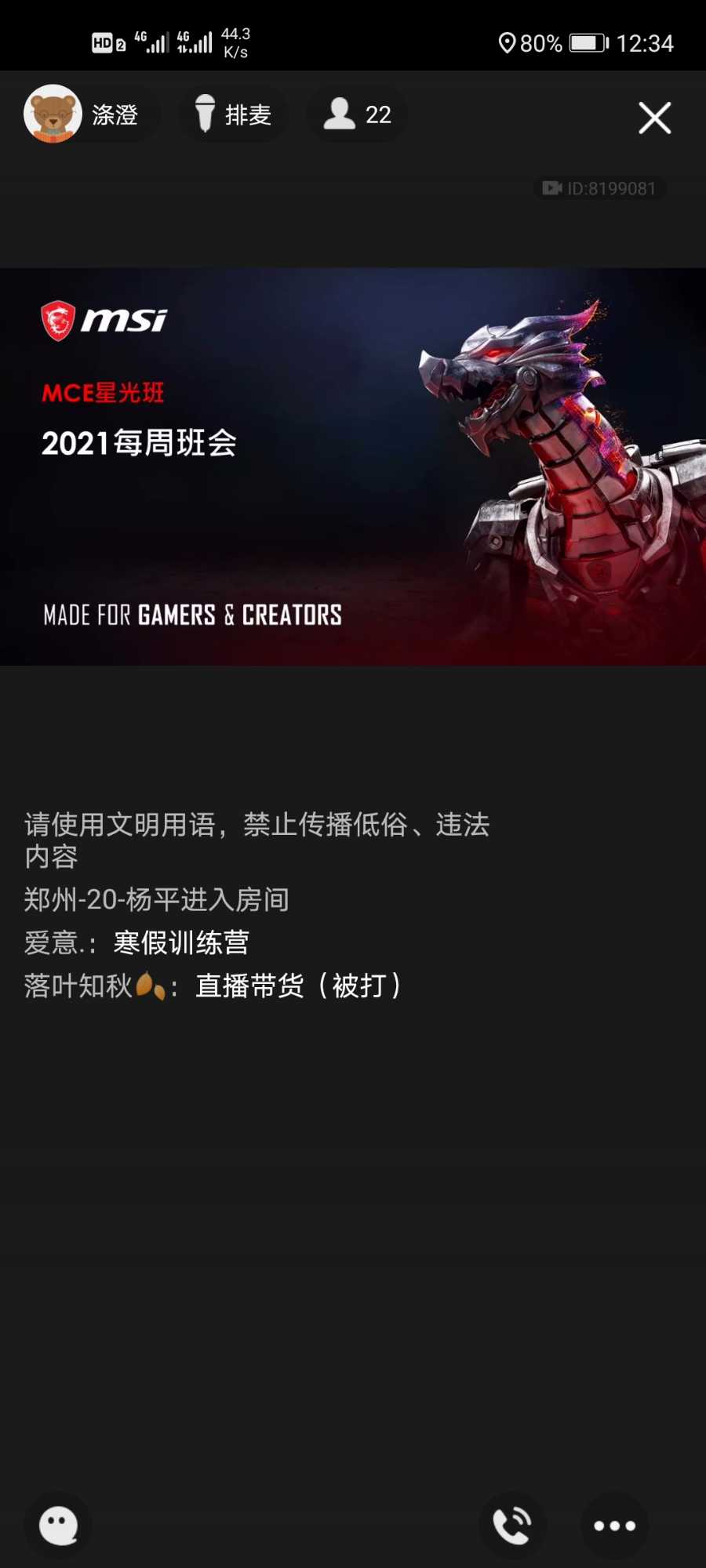 Screenshot_20210126_123407_com.tencent.mobileqq.jpg