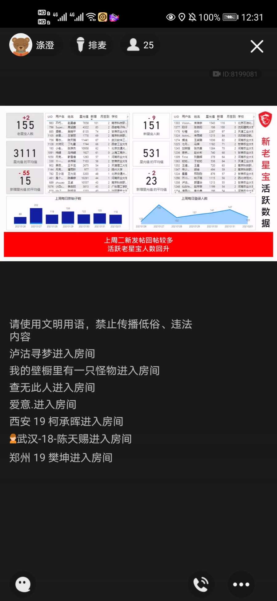 Screenshot_20210202_123153_com.tencent.mobileqq.jpg