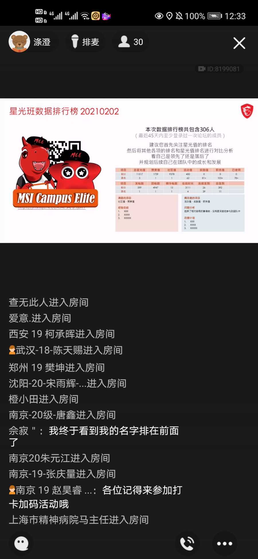 Screenshot_20210202_123357_com.tencent.mobileqq.jpg