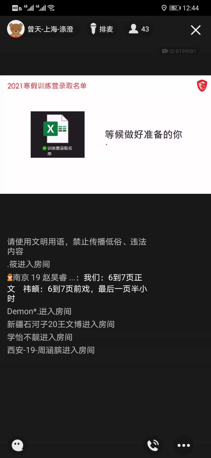 Screenshot_20210202_124402_com.tencent.mobileqq.jpg