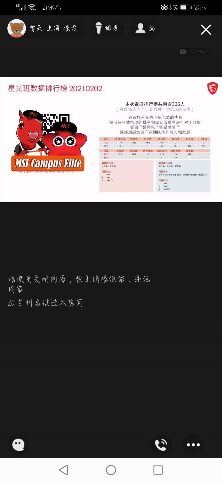 Screenshot_20210202_123539_com.tencent.mobileqq.jpg