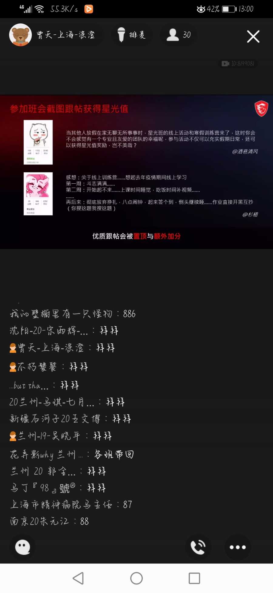 Screenshot_20210202_130005_com.tencent.mobileqq.jpg