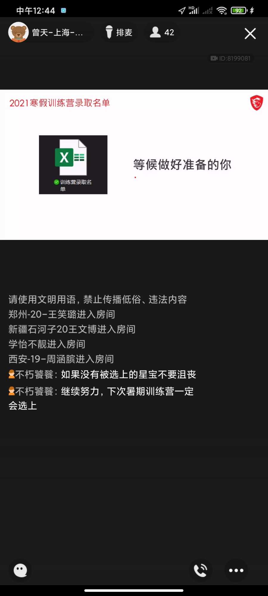 Screenshot_2021-02-02-12-44-43-434_com.tencent.mobileqq.jpg