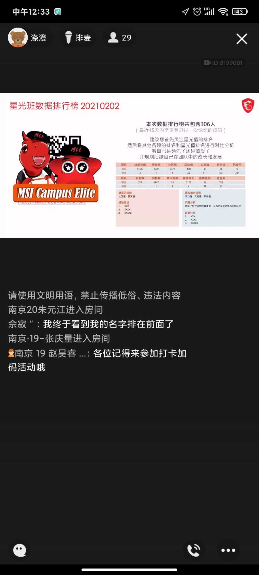 Screenshot_2021-02-02-12-33-17-725_com.tencent.mobileqq.jpg