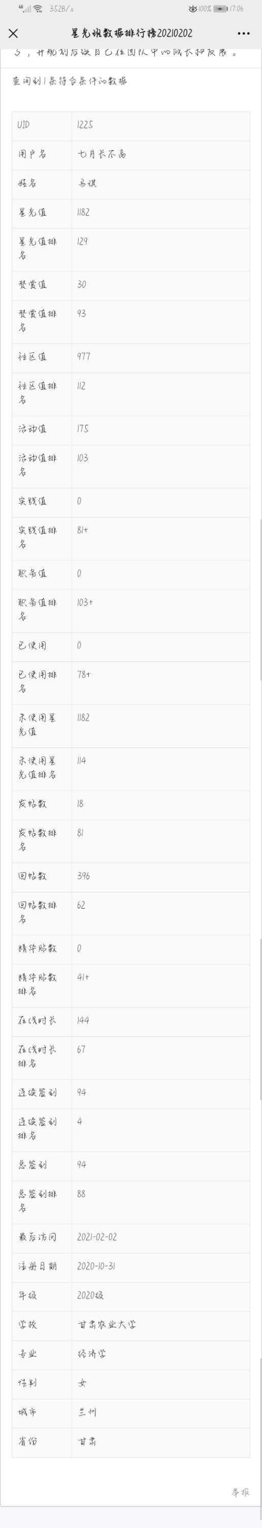 Screenshot_20210202_170633_com.tencent.mm.jpg