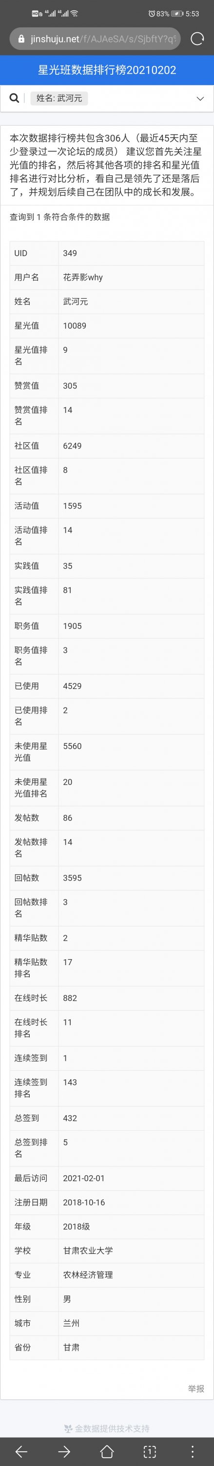 Screenshot_20210202_175350_com.huawei.browser.jpg