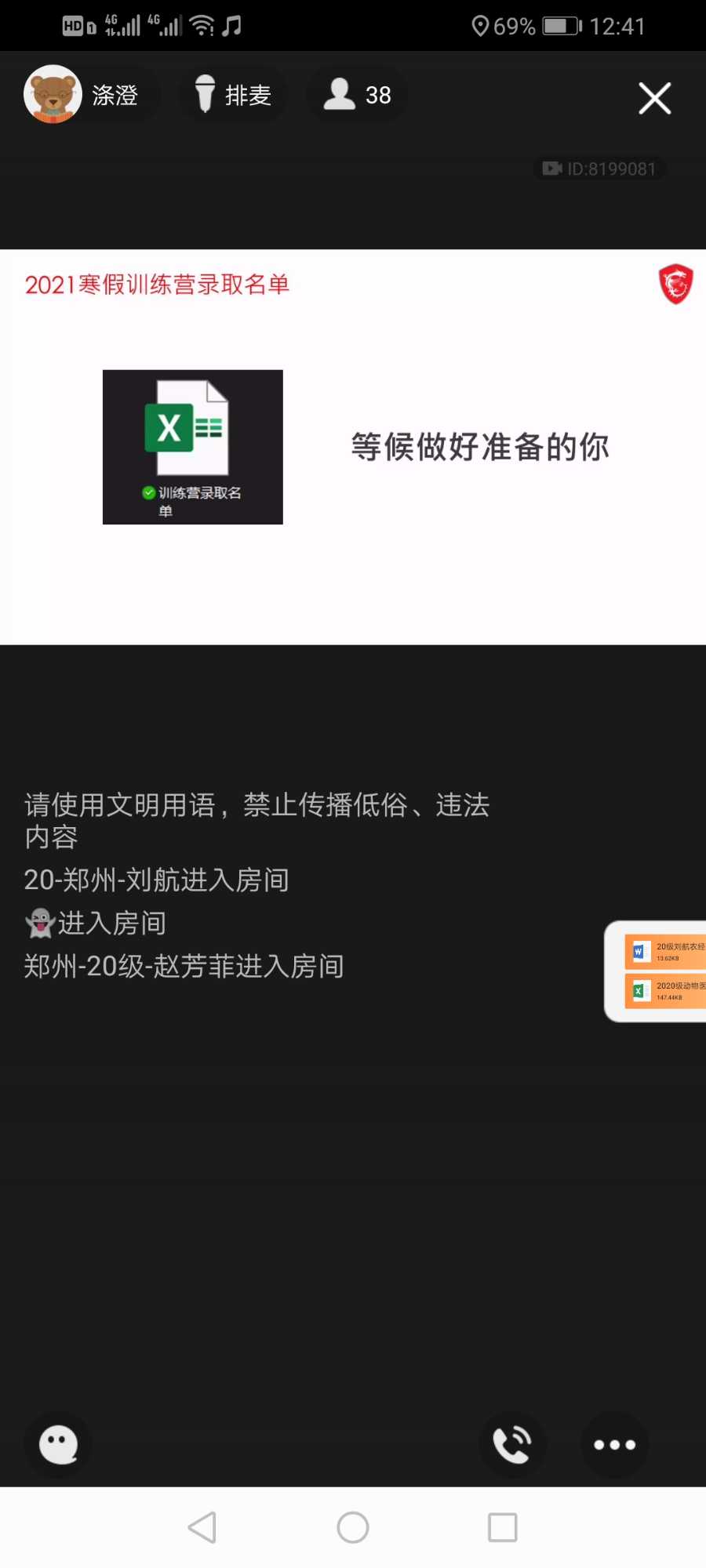 Screenshot_20210202_124122_com.tencent.mobileqq.jpg