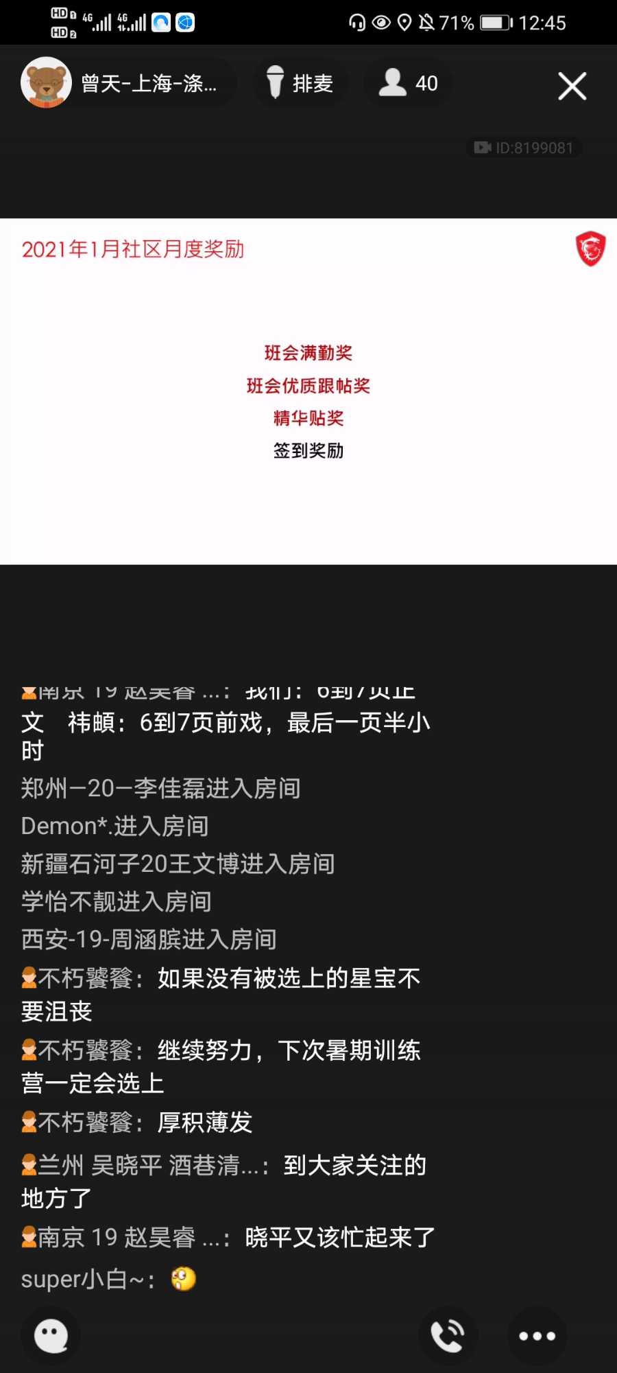 Screenshot_20210202_124544_com.tencent.mobileqq.jpg