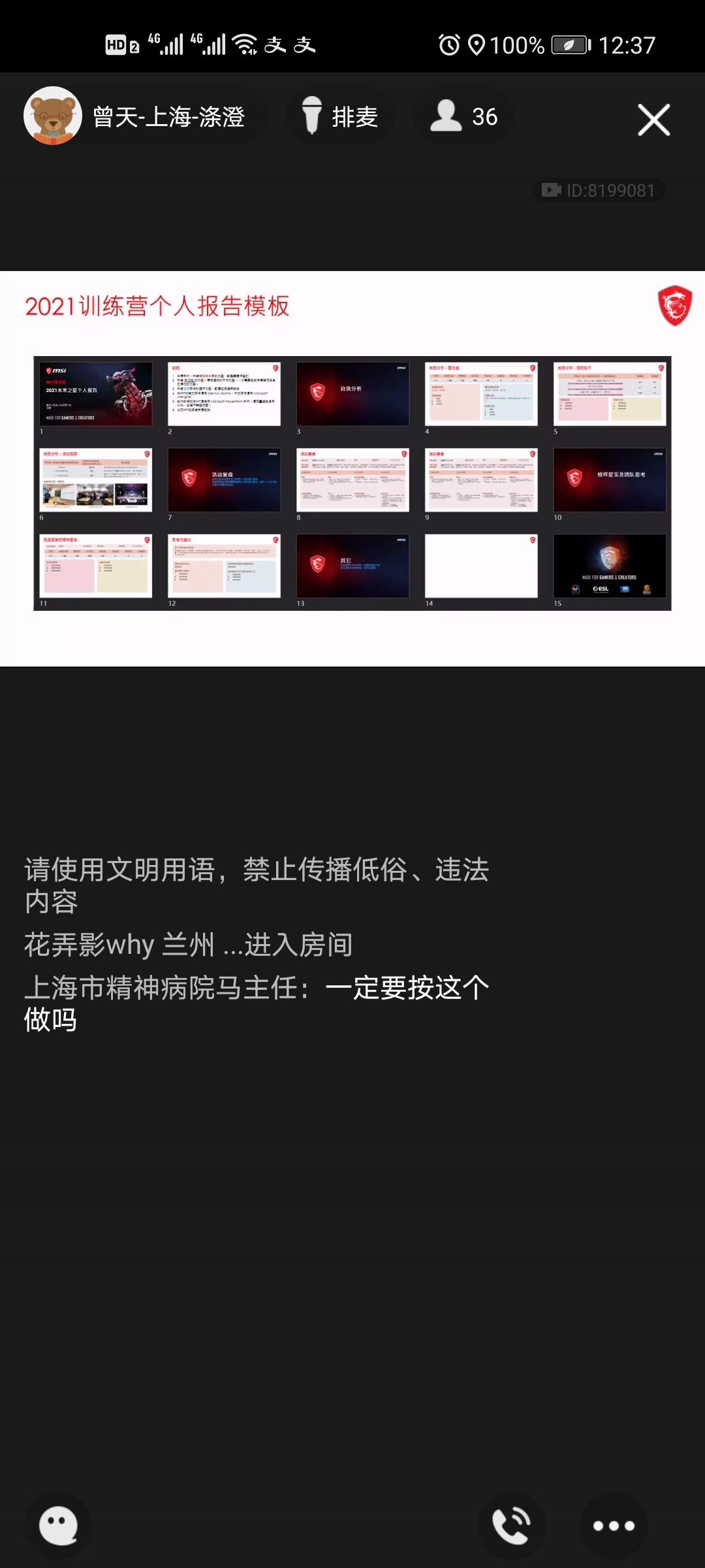 Screenshot_20210202_123738_com.tencent.mobileqq.jpg
