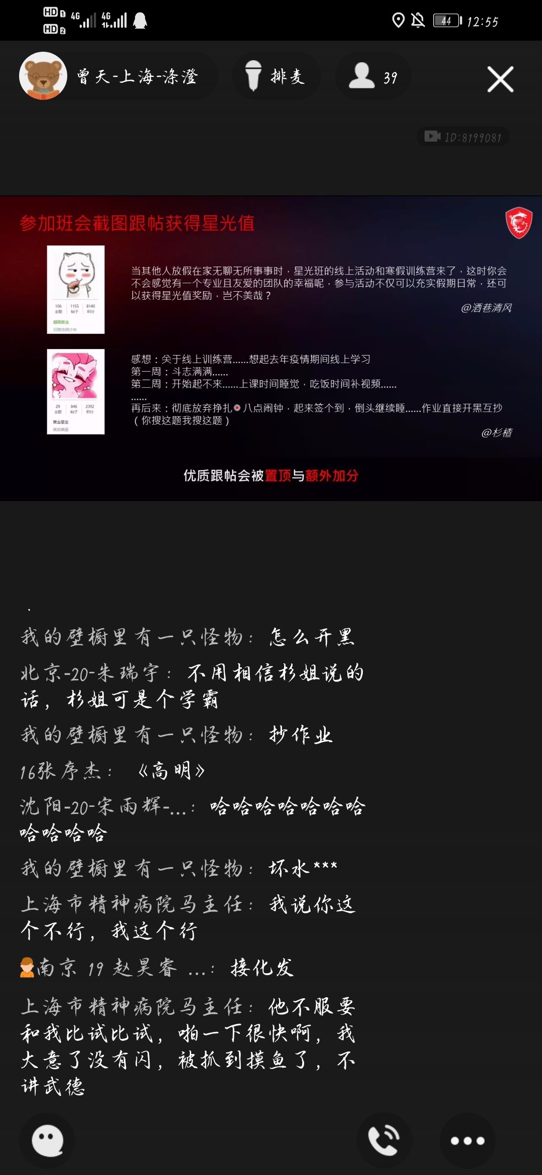 Screenshot_20210202_125532_com.tencent.mobileqq.jpg