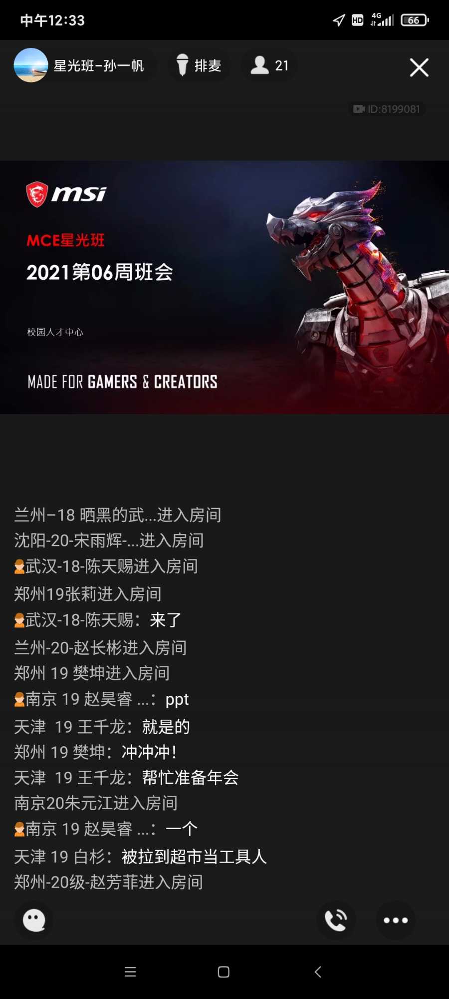 Screenshot_2021-02-09-12-33-56-919_com.tencent.mobileqq.jpg
