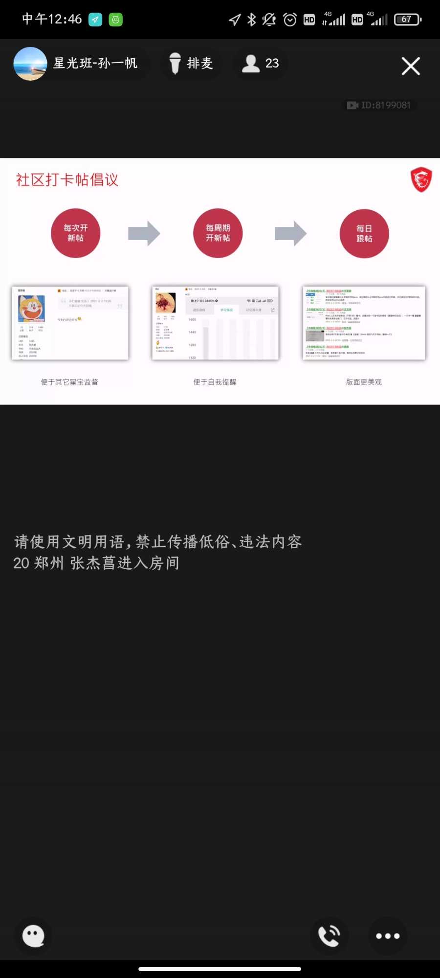 Screenshot_2021-02-09-12-46-22-732_com.tencent.mobileqq.jpg