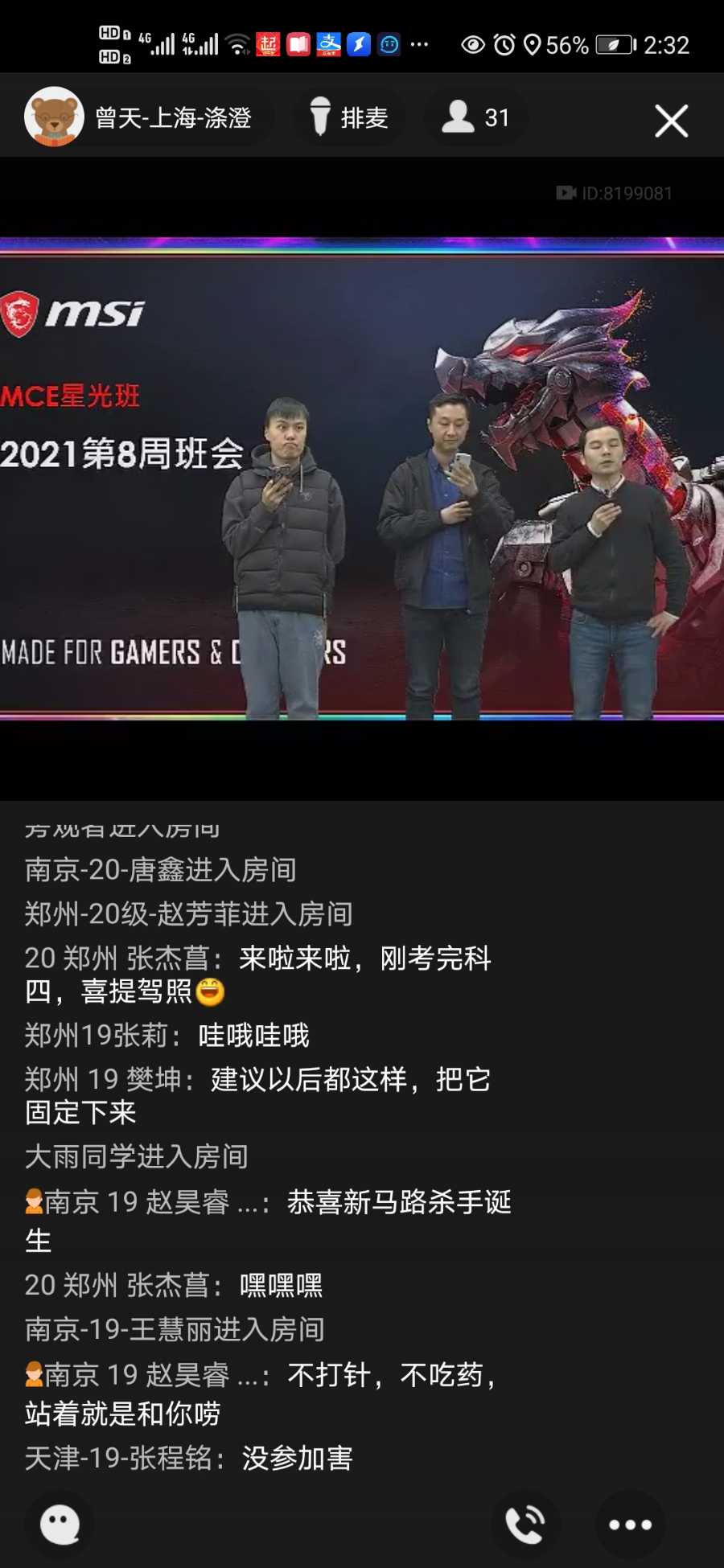 Screenshot_20210223_143219_com.tencent.mobileqq.jpg
