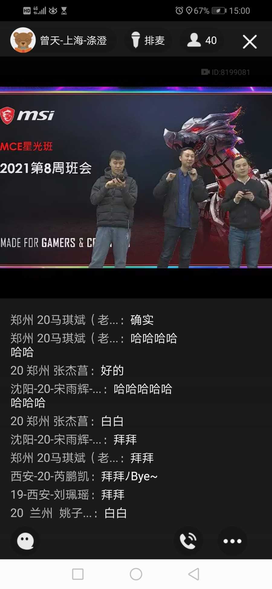 Screenshot_20210223_150057_com.tencent.mobileqq.jpg