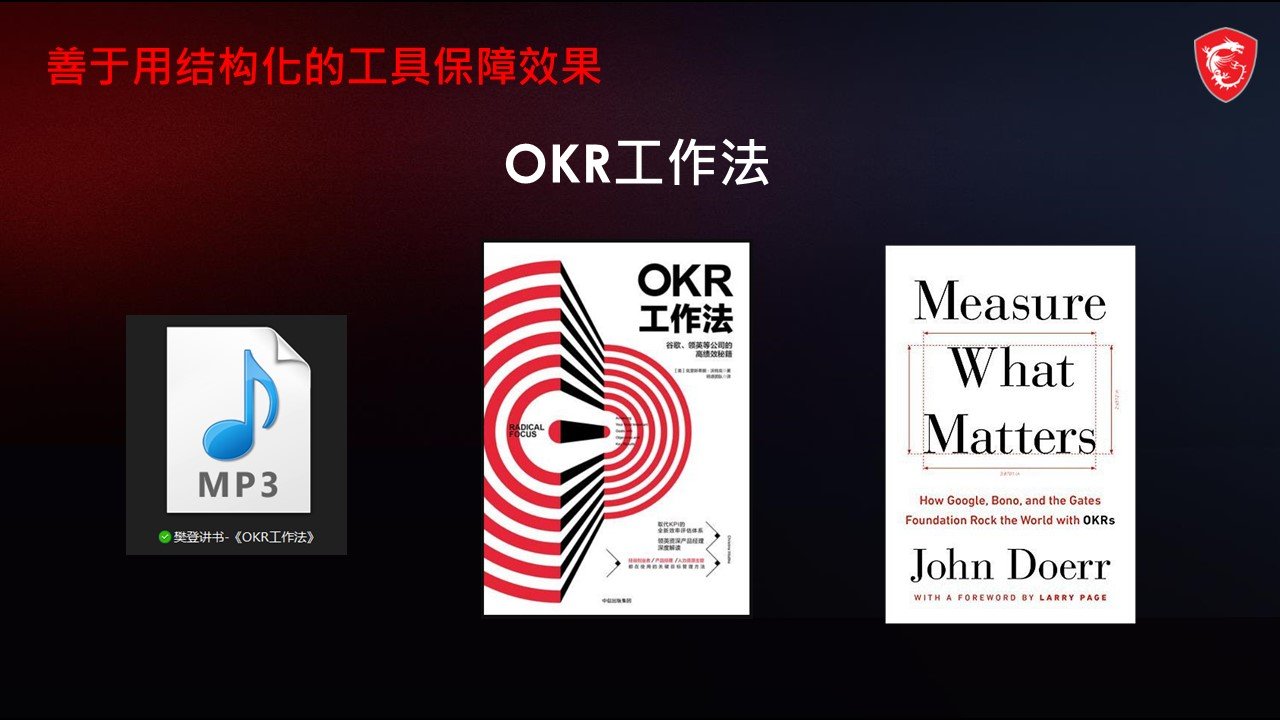 2021寒假线上训练营培训^7团队科学运营.jpg
