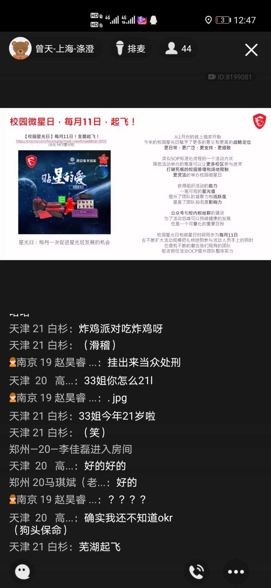 Screenshot_20210302_124758_com.tencent.mobileqq.jpg