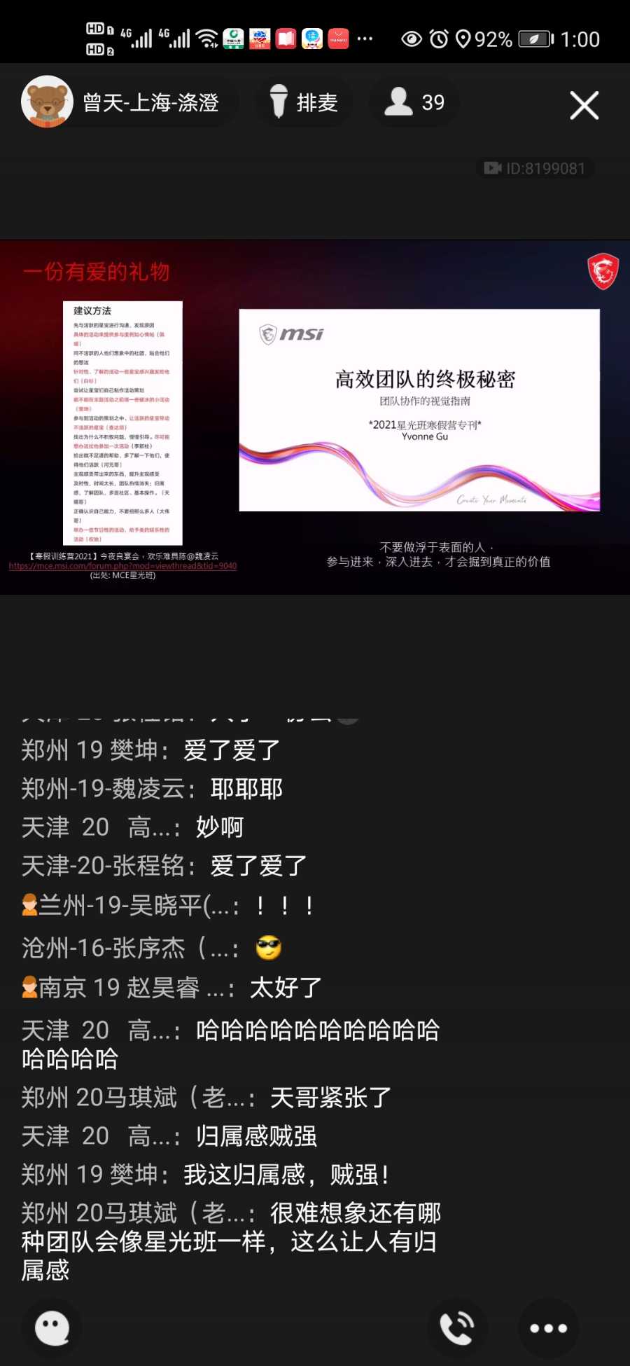 Screenshot_20210302_130023_com.tencent.mobileqq.jpg