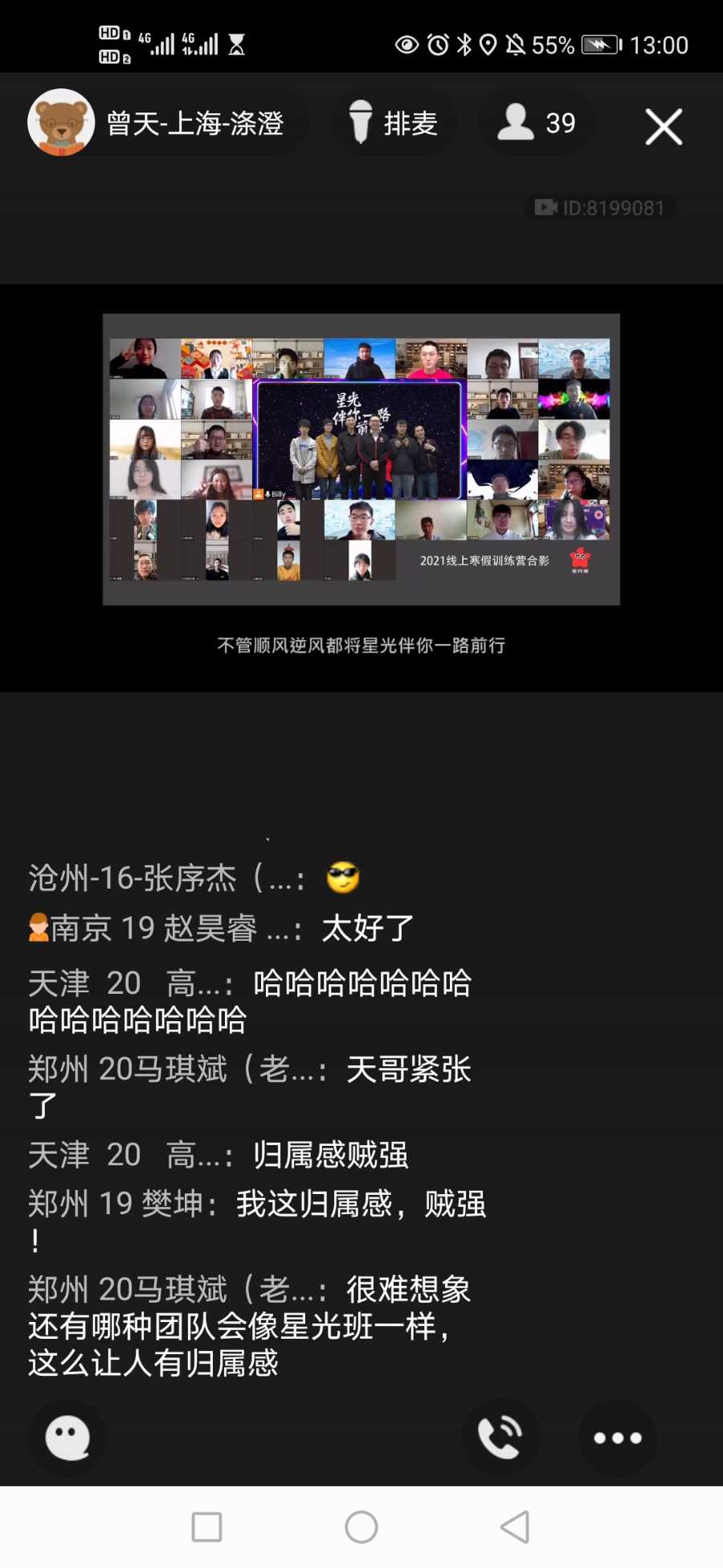Screenshot_20210302_130055_com.tencent.mobileqq.jpg