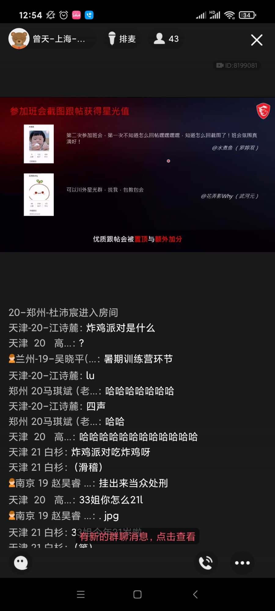Screenshot_2021-03-02-12-54-21-548_com.tencent.mobileqq.jpg