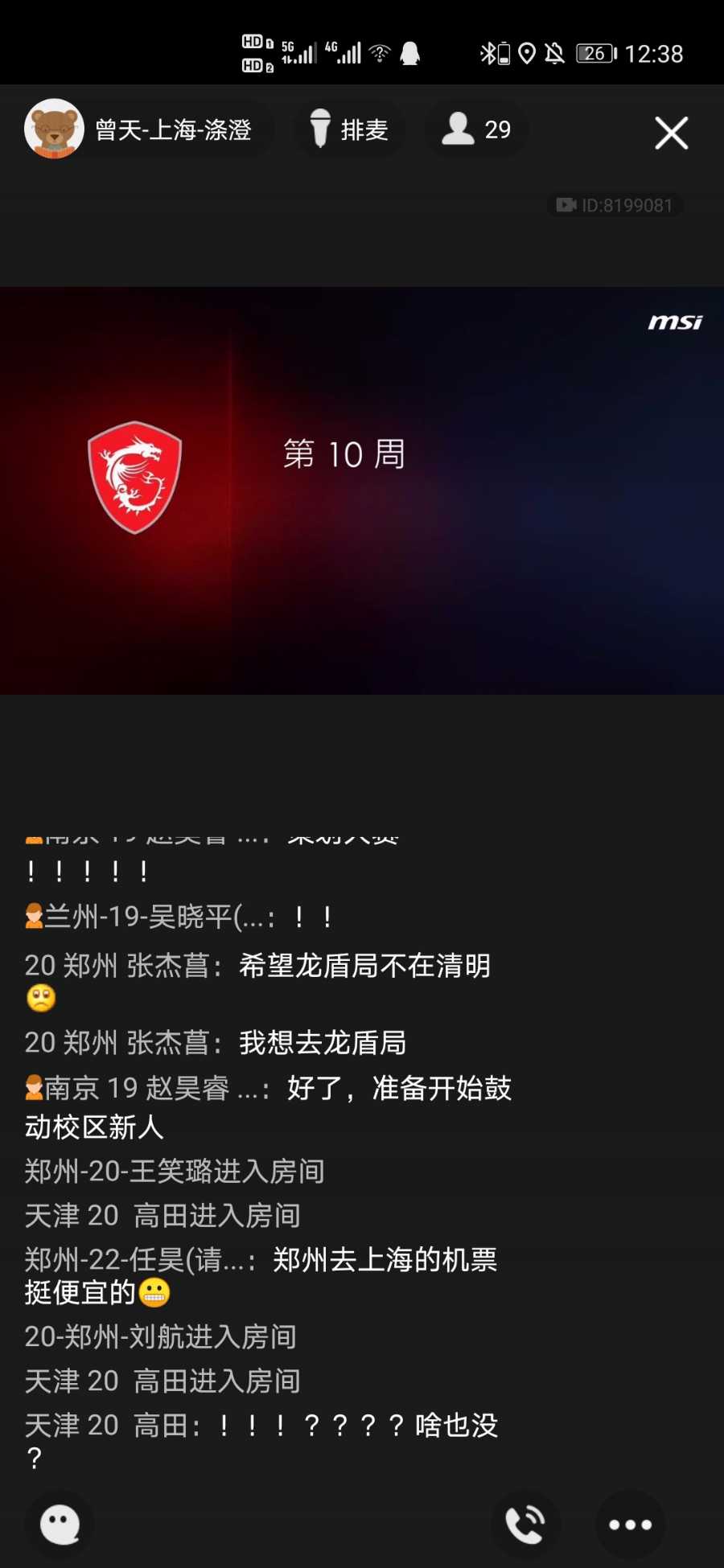 Screenshot_20210309_123836_com.tencent.mobileqq.jpg
