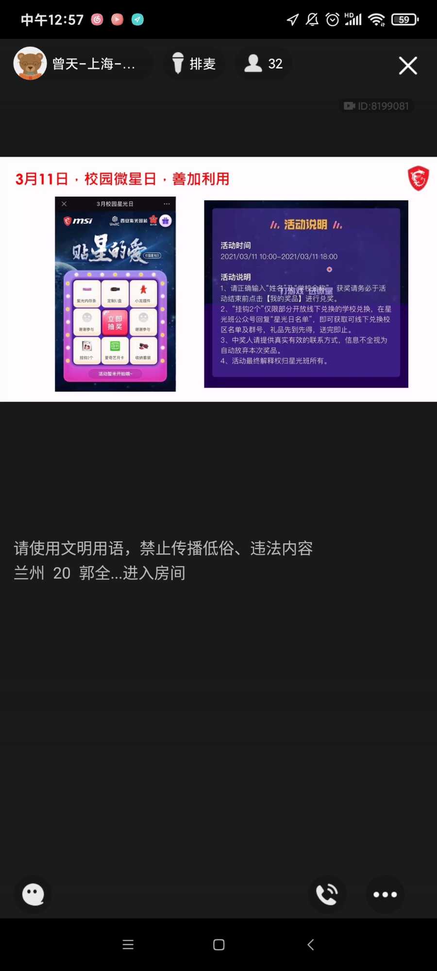 Screenshot_2021-03-09-12-57-08-663_com.tencent.mobileqq.jpg