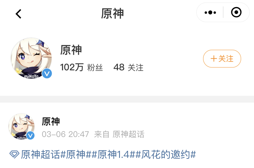 微博粉丝.png