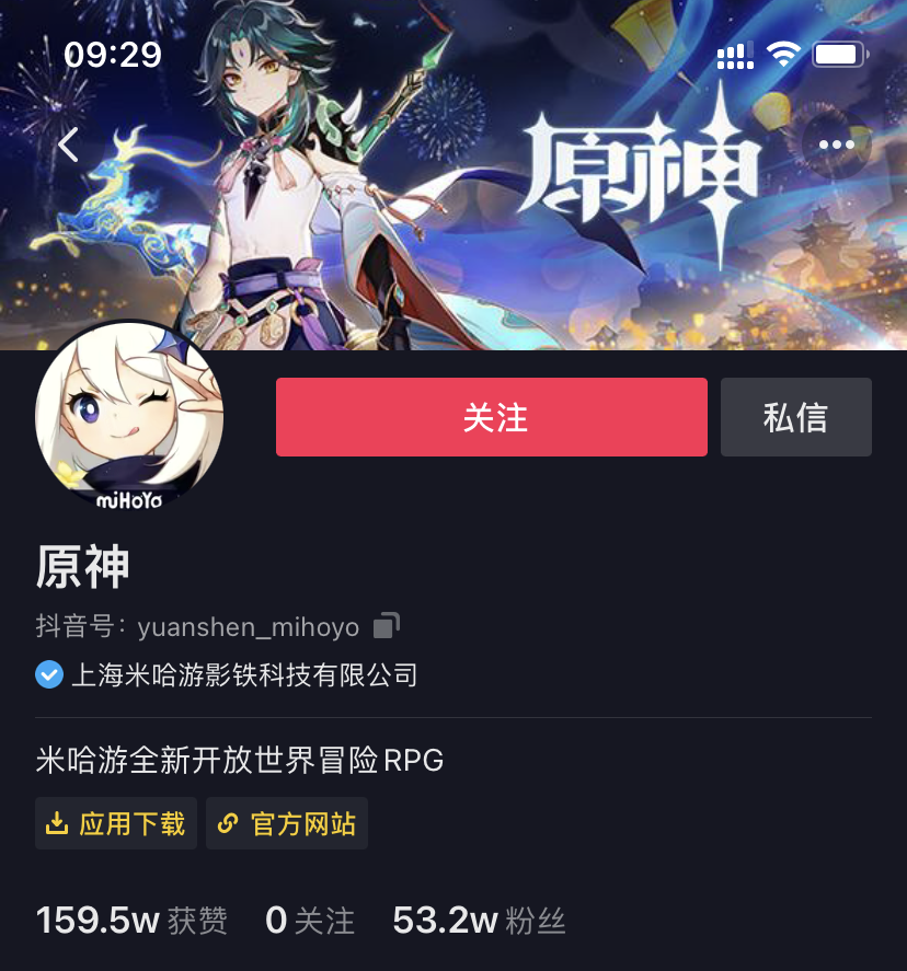 抖音粉丝.png