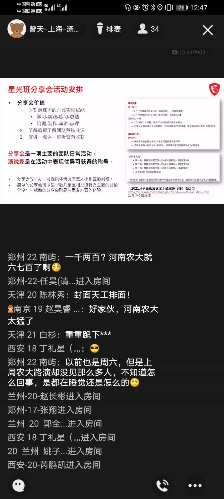 Screenshot_20210316_124759_com.tencent.mobileqq.jpg