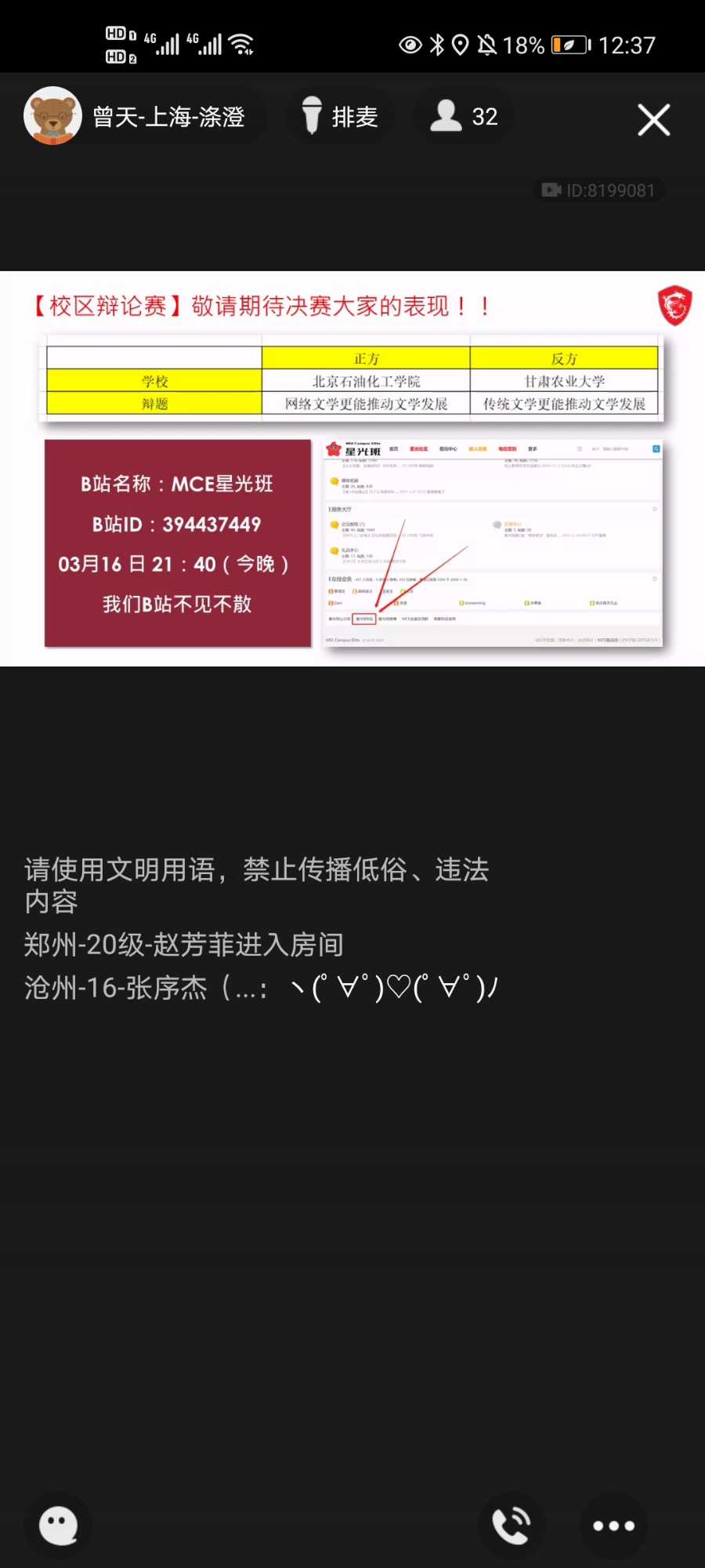 Screenshot_20210316_123738_com.tencent.mobileqq.jpg