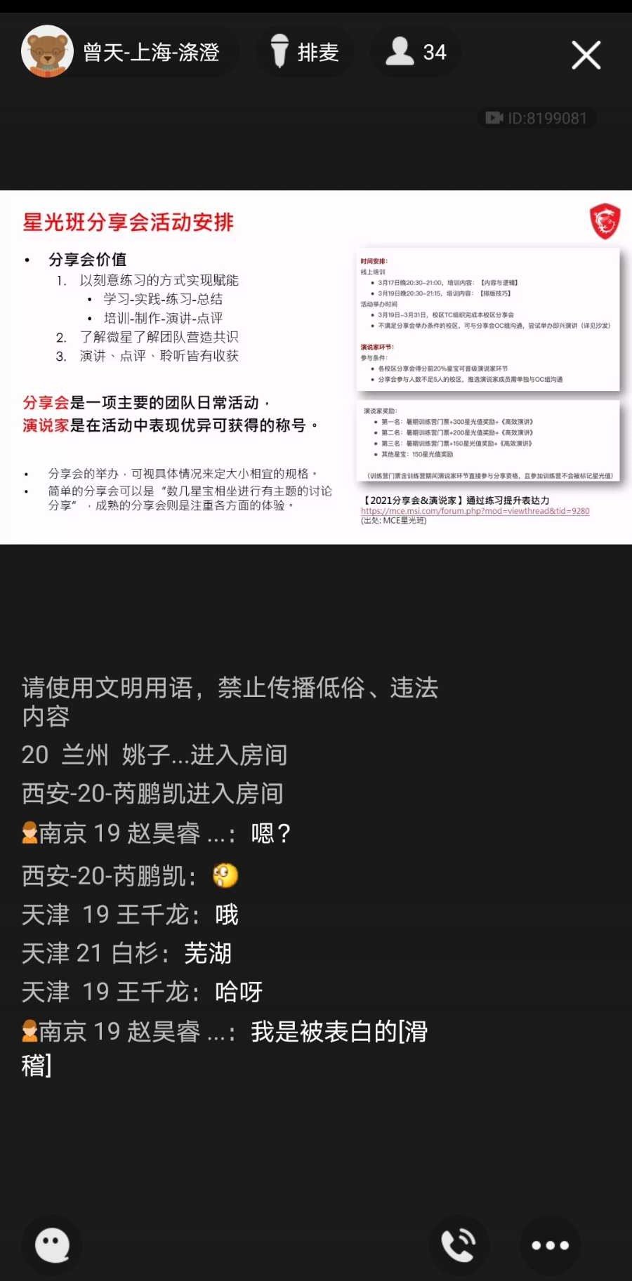 3.16班会.jpg