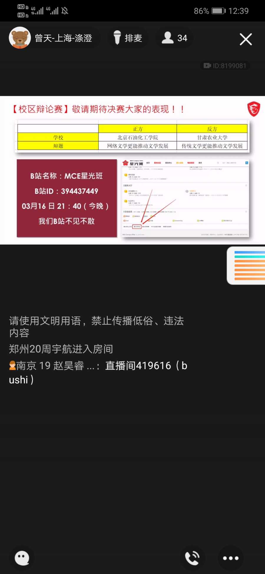 Screenshot_20210316_123934_com.tencent.mobileqq.jpg