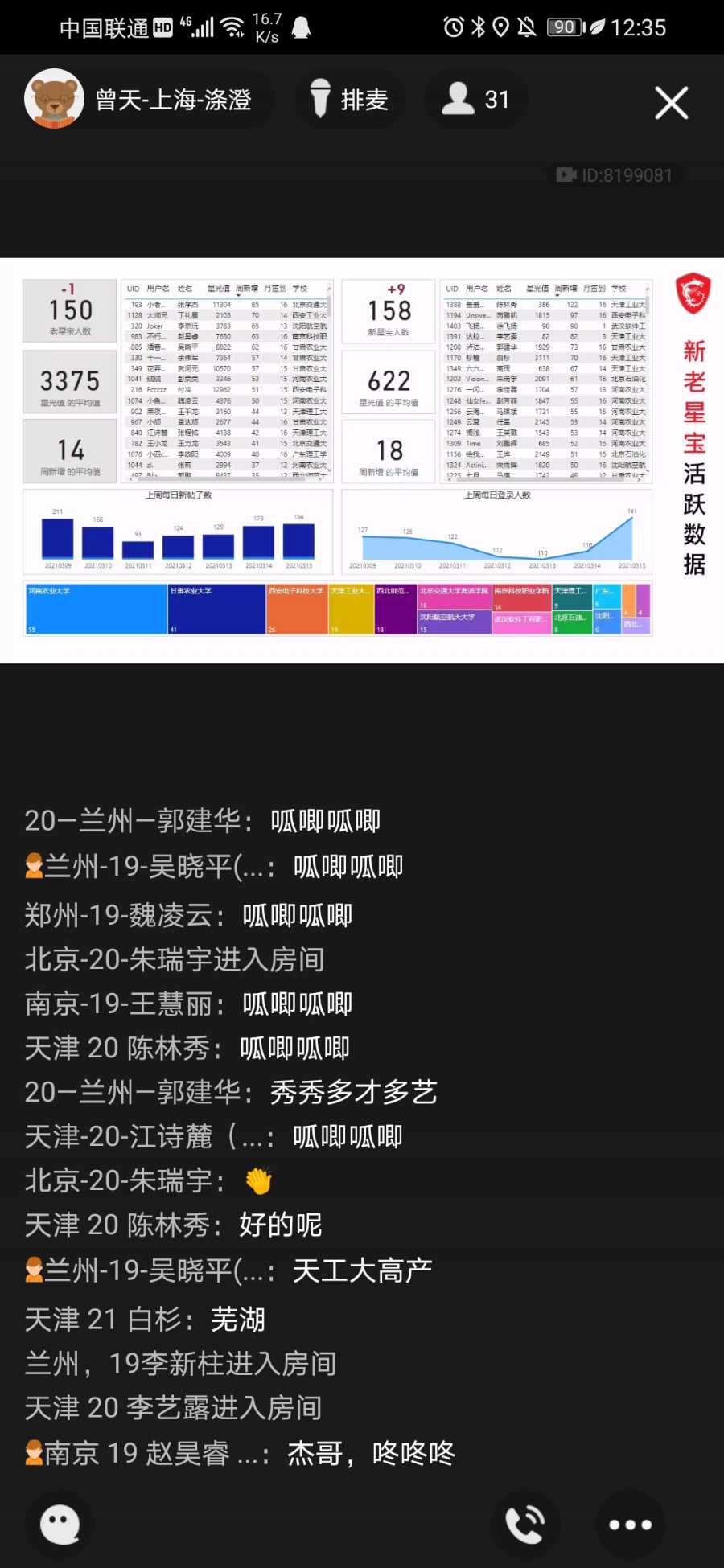 Screenshot_20210316_123514_com.tencent.mobileqq.jpg