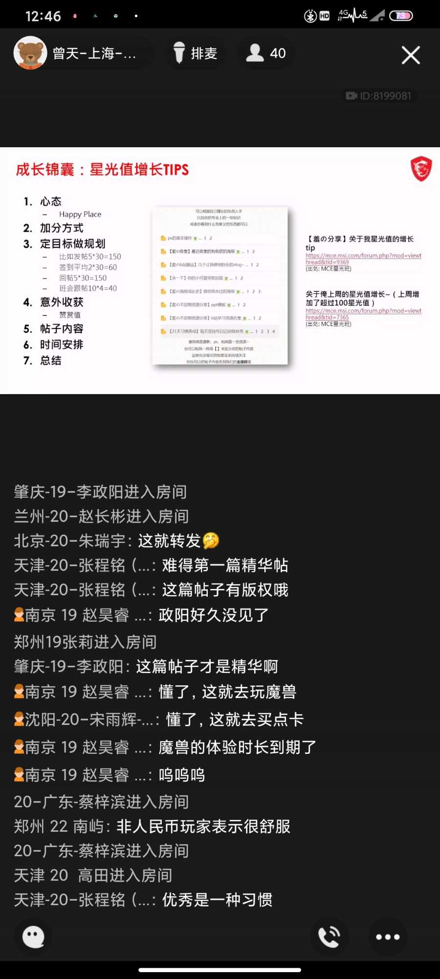 Screenshot_2021-03-23-12-46-39-437_com.tencent.mobileqq.jpg