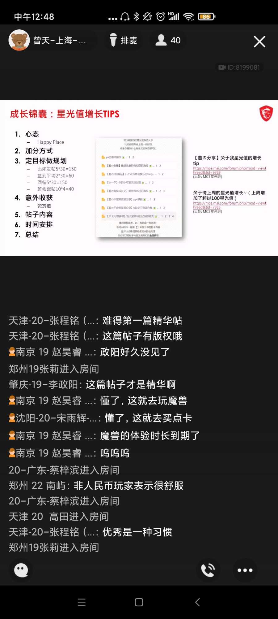 Screenshot_2021-03-23-12-48-40-153_com.tencent.mobileqq.jpg