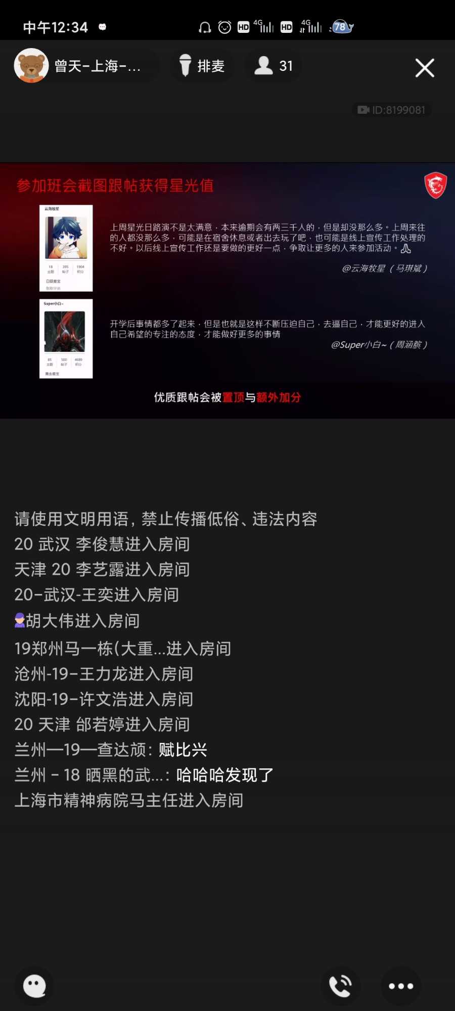 Screenshot_2021-03-23-12-34-56-457_com.tencent.mobileqq.jpg