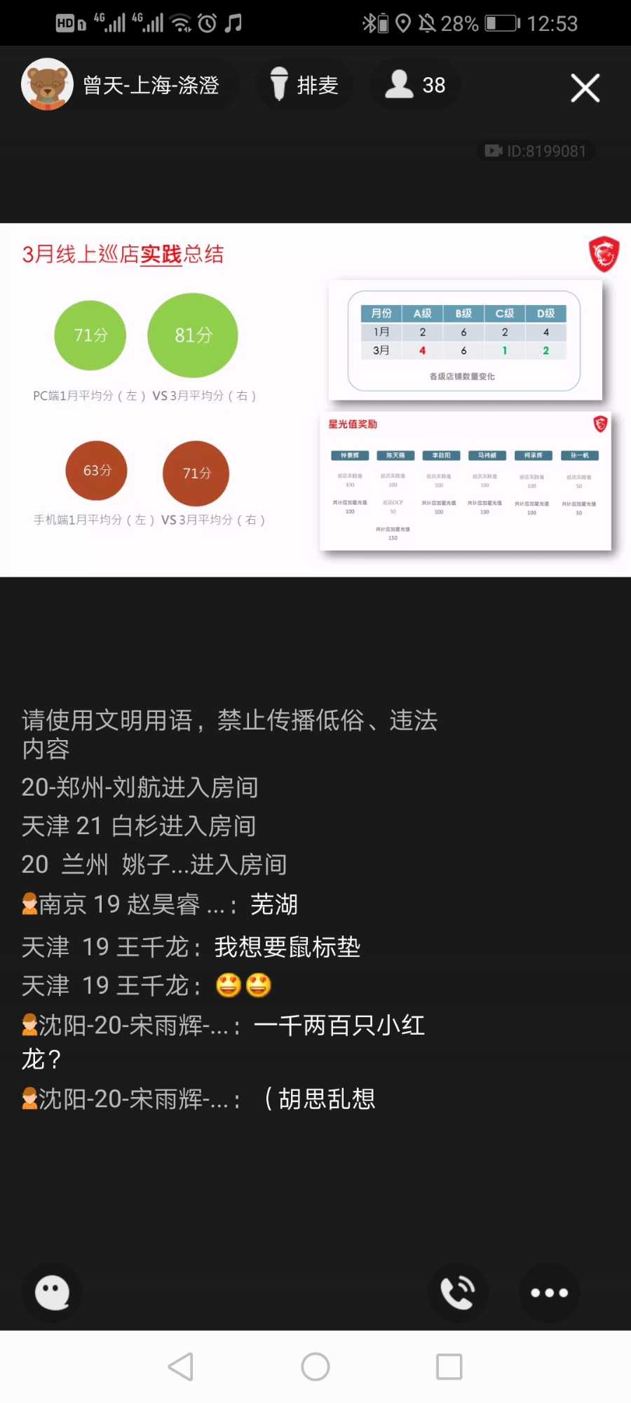 Screenshot_20210323_125310_com.tencent.mobileqq.jpg