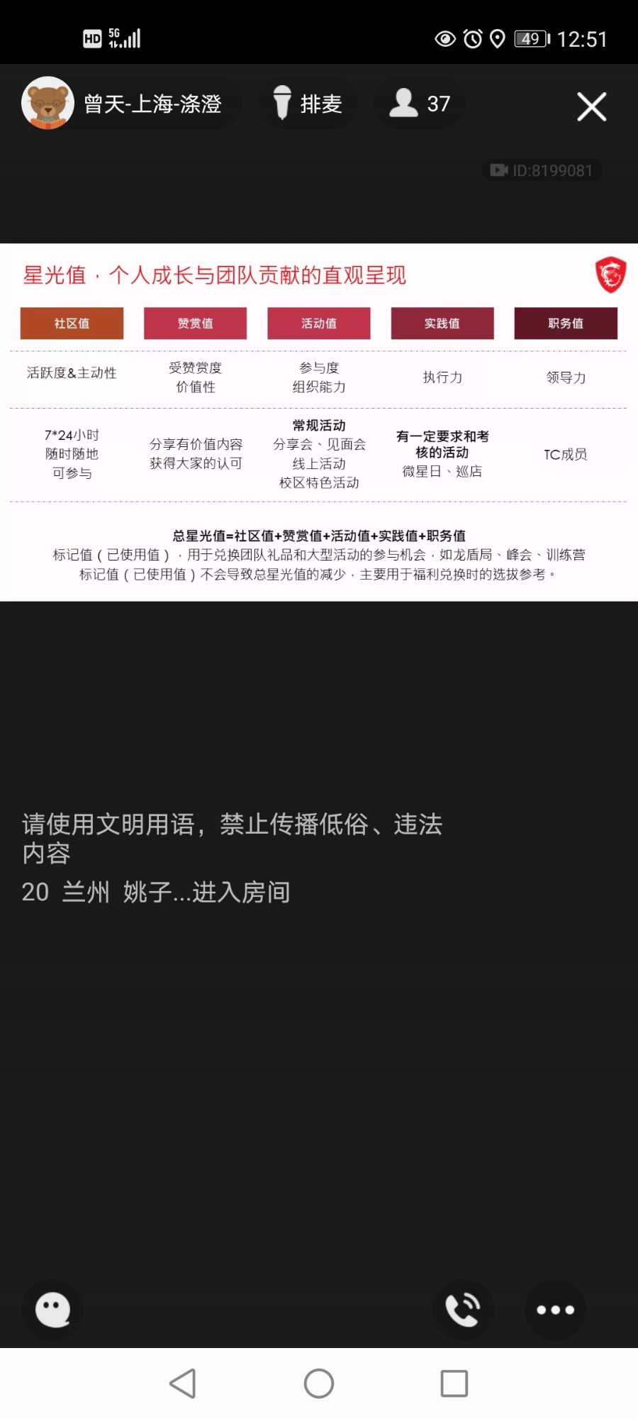 Screenshot_20210330_125105_com.tencent.mobileqq.jpg